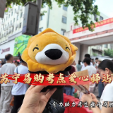 视频丨湖南苏宁易购设置“高考补给站” 免费发放矿泉水、手摇扇等物资