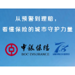 中银保险湖南分公司开展“7.8全国保险公众宣传日”系列活动