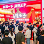 辣条爱好者集合!麻辣王子全国首家辣条体验店开业引打卡热潮