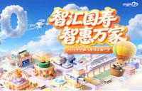 数智为翼，廿载奔赴：中国人寿第二十届客户节的“守护”答卷