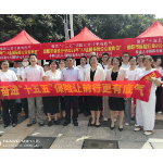 人保寿险邵阳中支开展2026年“7.8全国保险公众宣传日”大型公益活动