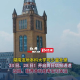 长沙健康学院可少量补录 7月23日、28日两次填报