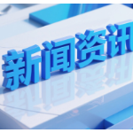 市场监管总局通报46批次食品抽检不合格情况