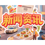 国内超一半 出海快一步 湖南成为全国休闲食品产业高地