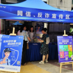 筑牢安全防线！湖南移动持续深化反诈宣传