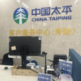 深耕长护险全链条服务 太平人寿以专业力量助力全国长期护理保险制度落地