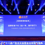 保险内容破圈新玩法!中国人寿短视频作品斩获金远奖金奖