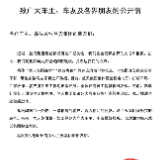 湖南兰天集团回应“爆雷”传闻：消息不实