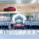 比亚迪第1700万辆新能源汽车下线 海豹08重塑大型旗舰家轿价值标杆