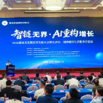 2026湖南省连锁经营发展大会暨长沙市一刻钟便民生活服务月活动举行