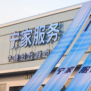 宁德时代按下新能源后市场加速键 宁家服务开启规模化扩张