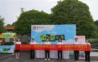 云上沩山奏响夏夜乐章，中行青年送金融安全进景区