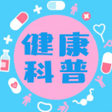 性生活后这些“伤腺”习惯要警惕 专家提醒：科学护理记住这几步