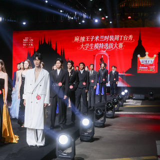 辣条跨界走秀!19岁女大学生获2万奖金直通米兰时装周