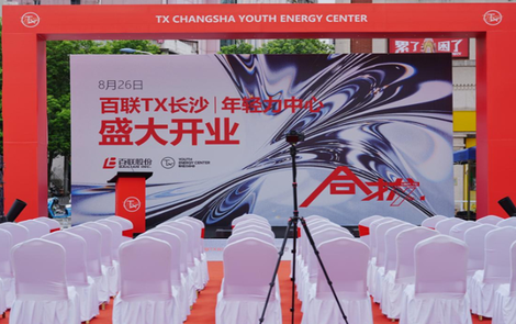 从乐和城到TX长沙 城市更新样本