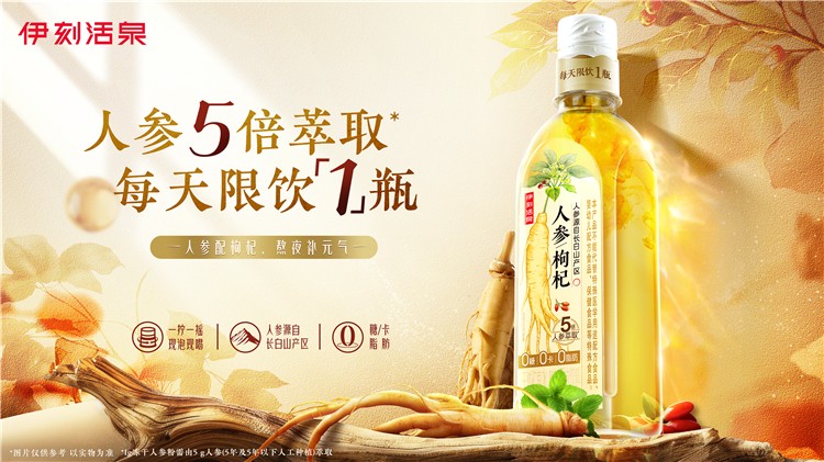 5-人参水3.jpg