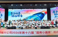 “国寿小画家”韶山行红色研学活动落幕
