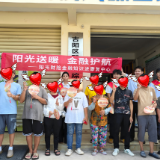 阳光财险积极开展2026年“守护在身边”消费者权益保护教育宣传活动