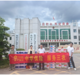 支农惠农进乡村 中华财险衡阳县支公司在栏垅乡开展农险物资发放活动