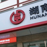 道县农商银行：一碗热饭，暖了这位七旬老人的心