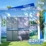 盛夏制冷节启幕 海尔冰箱新品焕新三湘