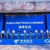 湖南电信发布Token工厂 正式从“流量经营”转向“Token经营”