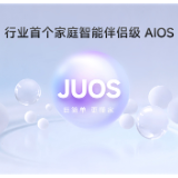 海信发布行业首个家庭智能伴侣级AI操作系统