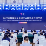 让每一份数据成为丰收的“种子”,惠农网亮相2026数博会“数据集市”