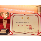 捐赠企业奖唯一发言代表！伊利荣膺第十三届“中华慈善奖”