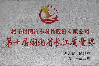 岚图汽车获长江质量奖 以“用户导向”构建全场景质量护城河