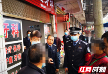 无行医资格开诊所？ 洪江市警方严厉打击“黑诊所”