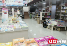 通道：读书日 觅书香