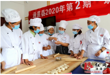 通道：学技艺 助就业