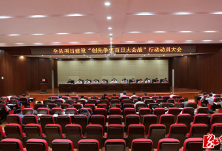 麻阳县项目建设“创先争优百日大会战”动员会召开