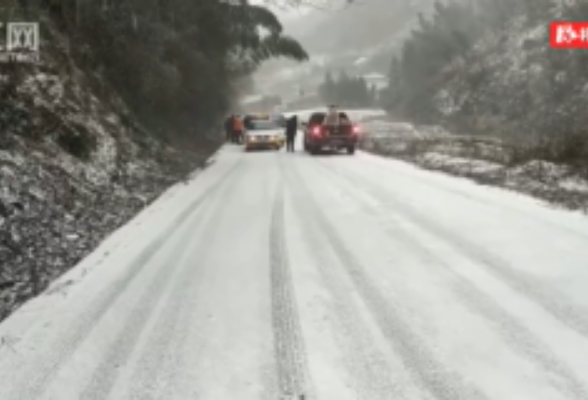 沅陵：部分路段积雪结冰 道路通行受到影响