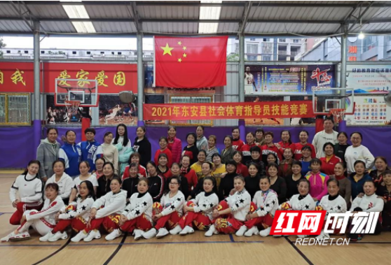 东安县成功举办2021年社会体育指导员技能竞赛