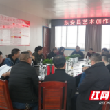 东安县文旅广体局召开吉他音乐交流座谈会暨艺术创作研讨会