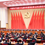 中国共产党第十九届中央委员会第七次全体会议在北京举行
