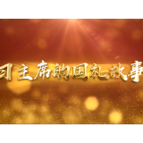 习近平获颁的勋章，每一枚都象征最高荣誉