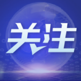 孟祥飞代表：靠核心科技向“领跑”挺进