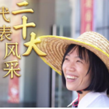 二十大代表风采 | 陆秀兴：扎根基层 敢啃“硬骨头”的硕士村官