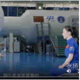 中国空间站等你来出差！一起体验最酷的回家之旅