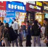 新华全媒+丨假日夜经济