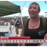 飓风“伊恩”致大量人员伤亡 外界质疑美政府应对不力