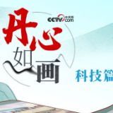 飞天圆梦｜丹心如画·只争朝夕