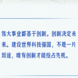 看图学习·飞天圆梦丨早日实现建设航天强国的伟大梦想