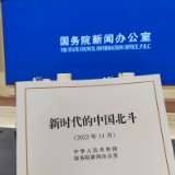 国际锐评丨中国的北斗成为“世界的北斗”