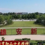 深入学习贯彻二十大精神 | 踔厉奋发担使命 勇毅前行谱新篇