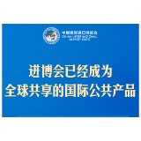 习近平：让开放为全球发展带来新的光明前程