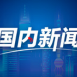 此心安处是吾乡丨印尼留学生孙嘉吉：天津是我的第二故乡